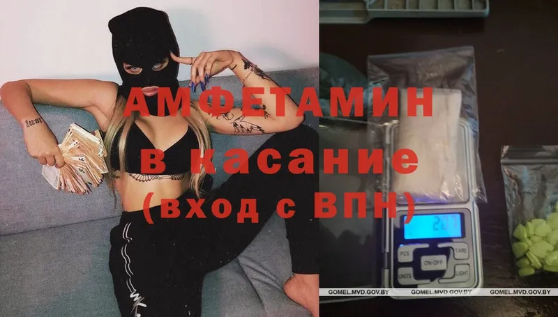 Amphetamine VHQ  Баймак 