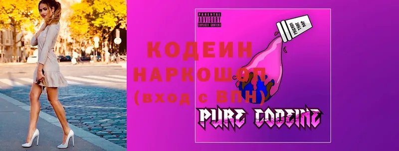 Кодеин напиток Lean (лин)  Баймак 