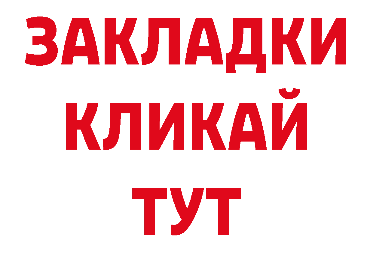 Бутират BDO 33% ССЫЛКА сайты даркнета hydra Баймак